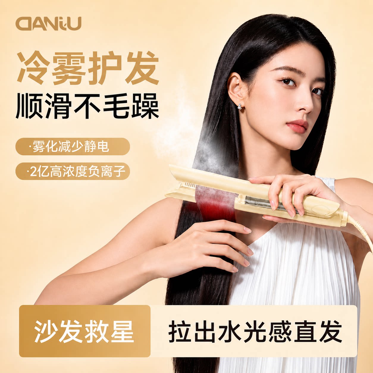 冷雾蒸汽直板夹直发卷发棒两用负离子持久定型宽夹板沙发柔顺雾光