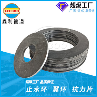 刚性防水套管止水翼环 人防密闭套管抗压翼环 穿墙预埋管止水钢片