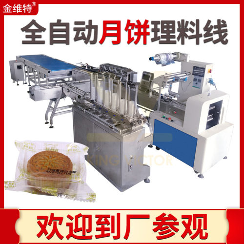 厂家定制沙琪玛全自动理料线枕式包装机 多功能食品月饼包装机