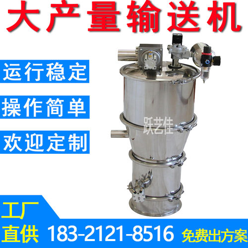 上海全自动真空上料机 气动上料机 负压粉末上料机塑料颗粒提升机