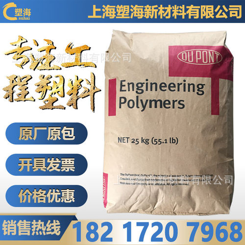 PA66美国杜邦ST801耐寒耐低温 易脱模 高粘度 高抗冲 汽车部件