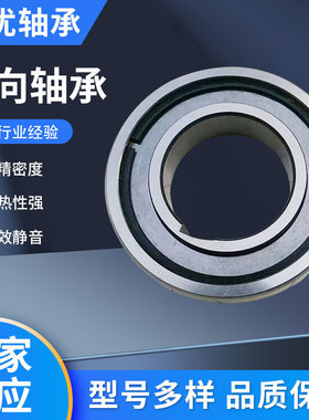 单向轴承 CSK40PP-2RS带键槽轴承 汽车逆止器离合器单向轴承