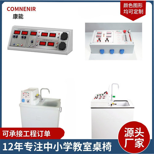 实验室中央实验台 教师物化生试验台 理化操作台 实验仪器工作台