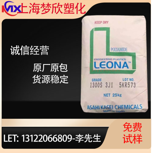 PA66 日本旭化成 FR370 无卤阻燃UL94 V0 接头开关电器元件耐高温