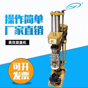 供应半自动旋盖机 茅型瓶封口机 金属螺纹盖封口机 油瓶封口机