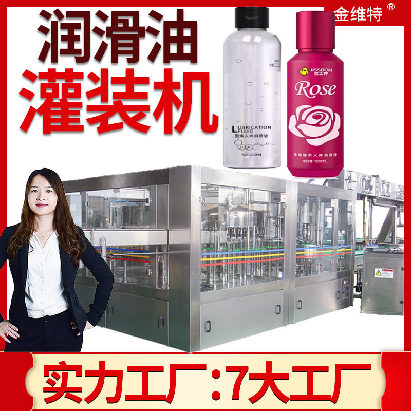 定制润滑剂灌装设备 全自动指甲油润滑液灌装封罐机 润滑油灌装机