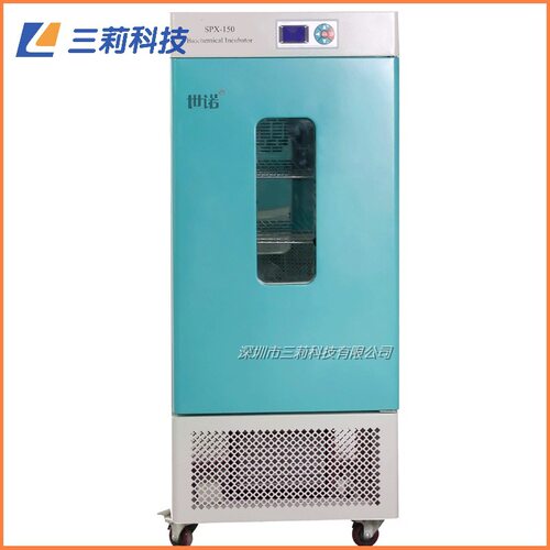 霉菌培养箱  MJX-150霉菌培养箱 微生物培养箱