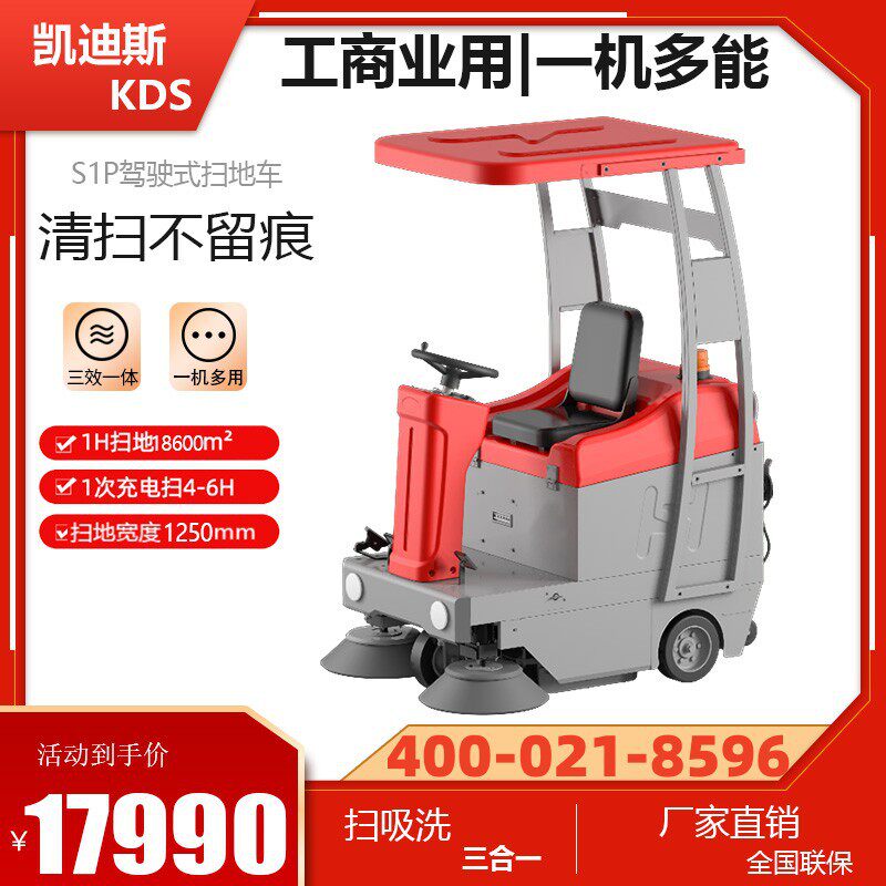 电动带棚扫地车工厂车间物业园区用吸尘车清扫车市政驾驶式扫地机