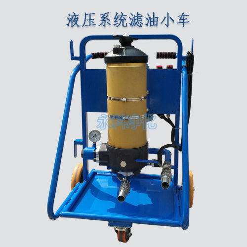 移动式精细滤油车PFC8314-200-Z-KS滤油小车 移动式除杂净油机