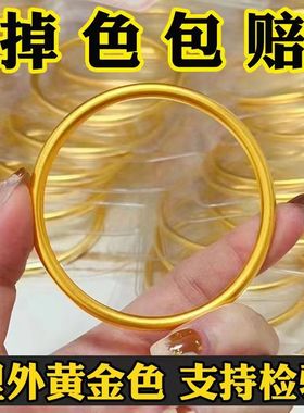 实体同款高端仿真结婚越南实心磨砂素圈手镯女百搭简约闭口细砂