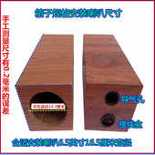 4寸5寸6.5寸PVC木纹加长低音炮木箱空箱汽车改装 音响喇叭外壳