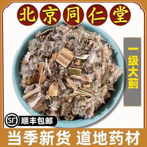 同仁堂正品大蓟中药材大刺儿菜马蓟虎蓟刺蓟野刺菜大蓟草特级无硫