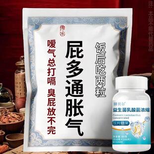 反胃反流性食管炎胃粘膜胃烧心用胃酸胃胀气胃痛益生菌乳酸菌