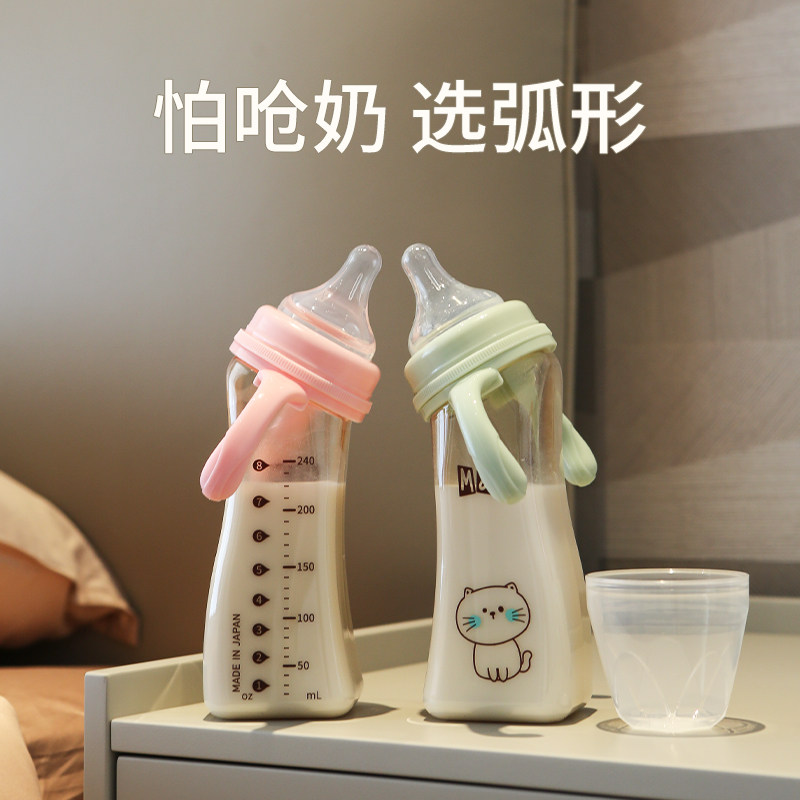 MM宽口PPSU240mL弧形防胀气奶瓶