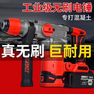 瑞仕大艺无刷充电电锤锂电池无线电动冲击钻电镐两用大功率重型
