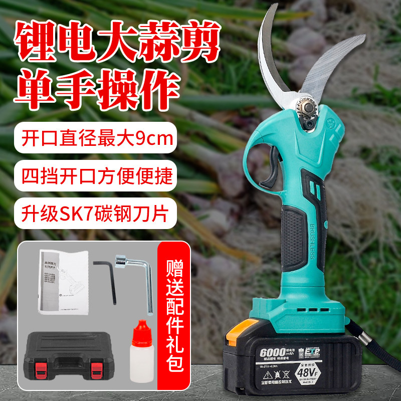德国电动大蒜剪小型家用剪刀