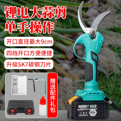 大乂电动大蒜剪小型家用剪刀