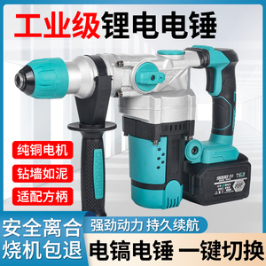 德国电锤电镐冲击钻混凝土工业级