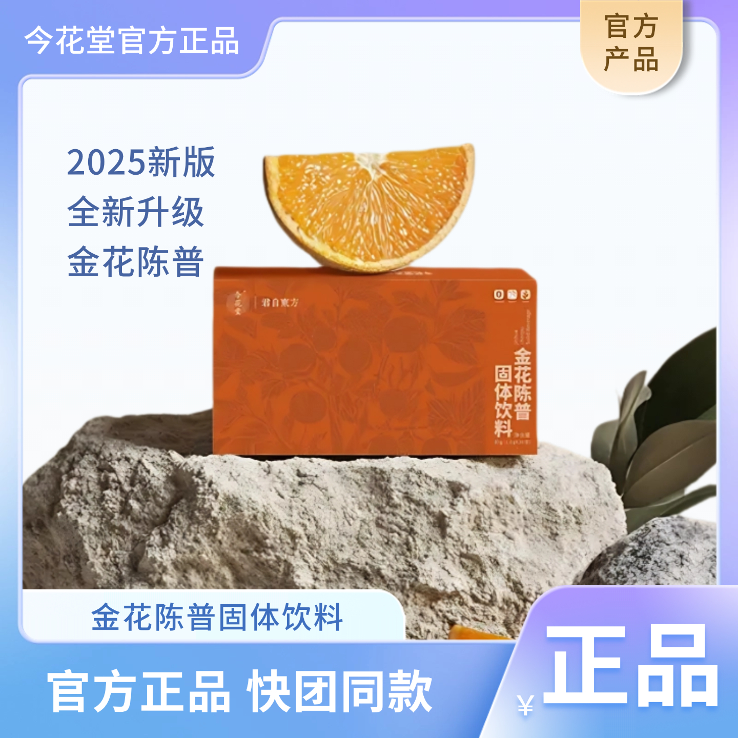 今花堂金花黑茶普洱2025升级版