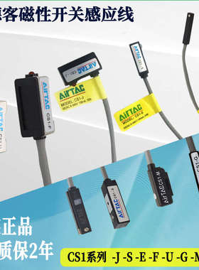 原装亚德客感应磁性开关CMS-DMS-CS1-F-G-J-S-U-M-020气立可CS-9D