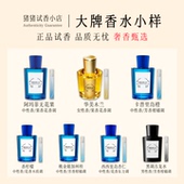 蓝色地中海桃金娘加州桂阿玛菲无花果香柠檬卡普里岛橙西香水小样