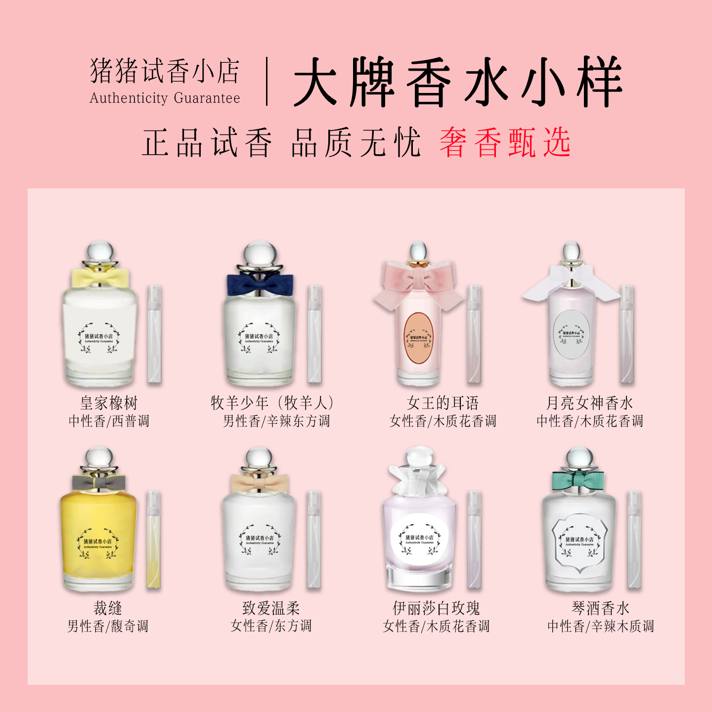 正品狐狸女王的耳语琴酒伊丽莎白玫瑰月亮女神致爱温柔香水小样