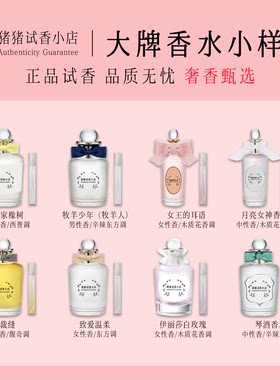 狐狸女王的耳语琴酒伊丽莎白玫瑰月亮女神致爱温柔香水小样