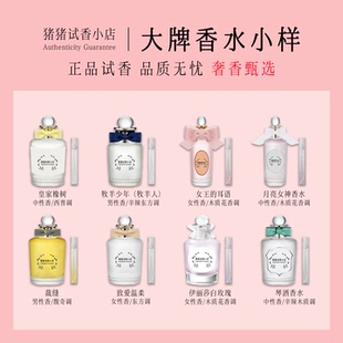 正品狐狸女王的耳语琴酒伊丽莎白玫瑰月亮女神致爱温柔香水小样