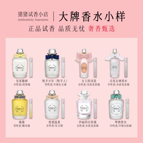 正品狐狸女王的耳语琴酒伊丽莎白玫瑰月亮女神致爱温柔香水小样