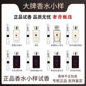 蓝风铃英国梨与小苍兰鼠尾草与海盐橙花黑莓与月桂叶正品 香水小样