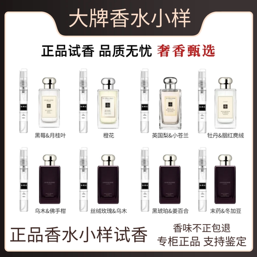 橙花英国榛黑莓月桂叶香水