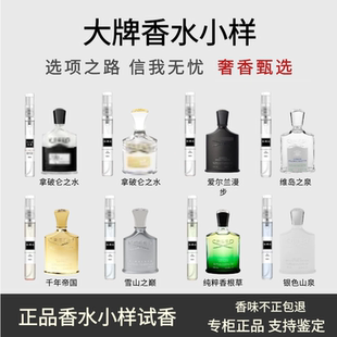 银色山泉拿破仑之水爱尔兰漫步绿花喜玛拉雅帝国大牌正品香水小样