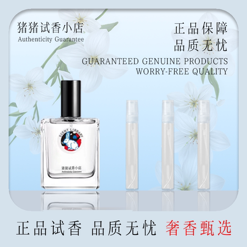 正品大白兔奶糖凉白开初熟茉莉桃花运红莓栀子花开白衬衫香水小样