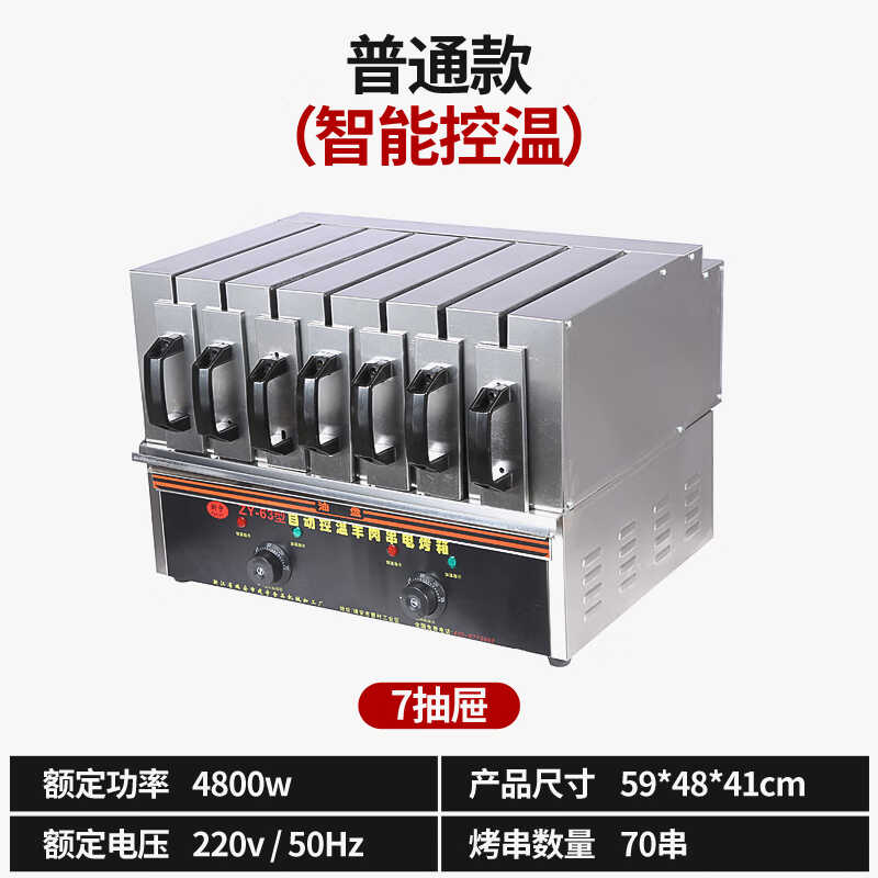 现货博炬商用无烟烧烤炉电烤羊肉串烤肉机室内家用电烤炉串烧机抽