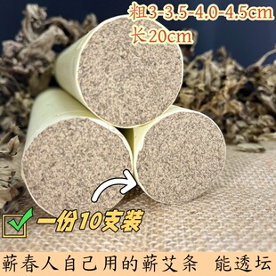 加粗蕲艾条雷火灸三年陈艾叶艾段艾绒3厘米条3.5cm暖宫湖北4艾灸