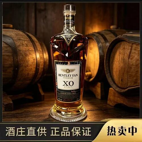 法国宾利梵XO白兰地40度700ml
