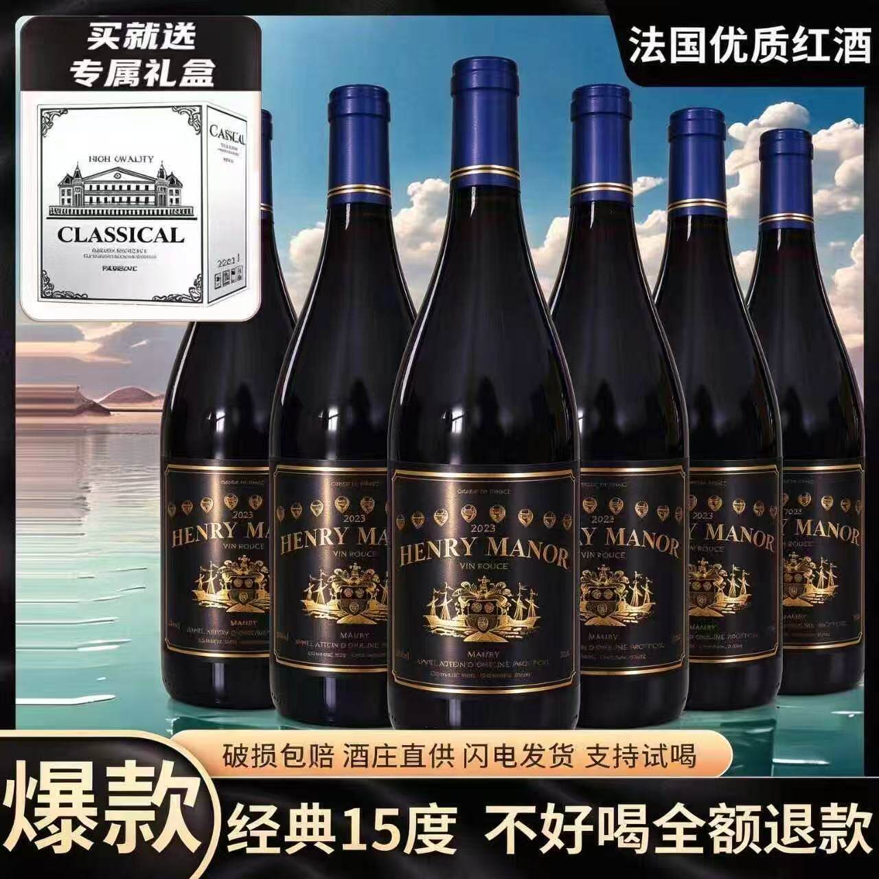 法国AOP原瓶进口水晶颂干