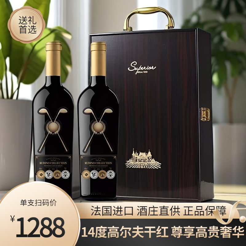法国进口14度高尔夫干红葡萄酒双支木礼盒装节庆送礼 宴请红酒