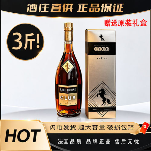 法国进口角马XO白兰地1.5L