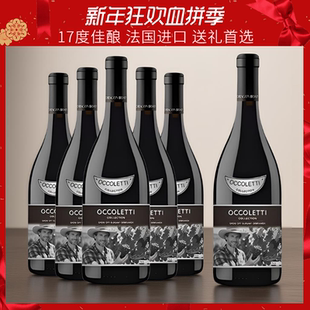 【法国17度红酒】法国进口拉图嘉利珍藏干红葡萄酒750ml*6瓶整箱