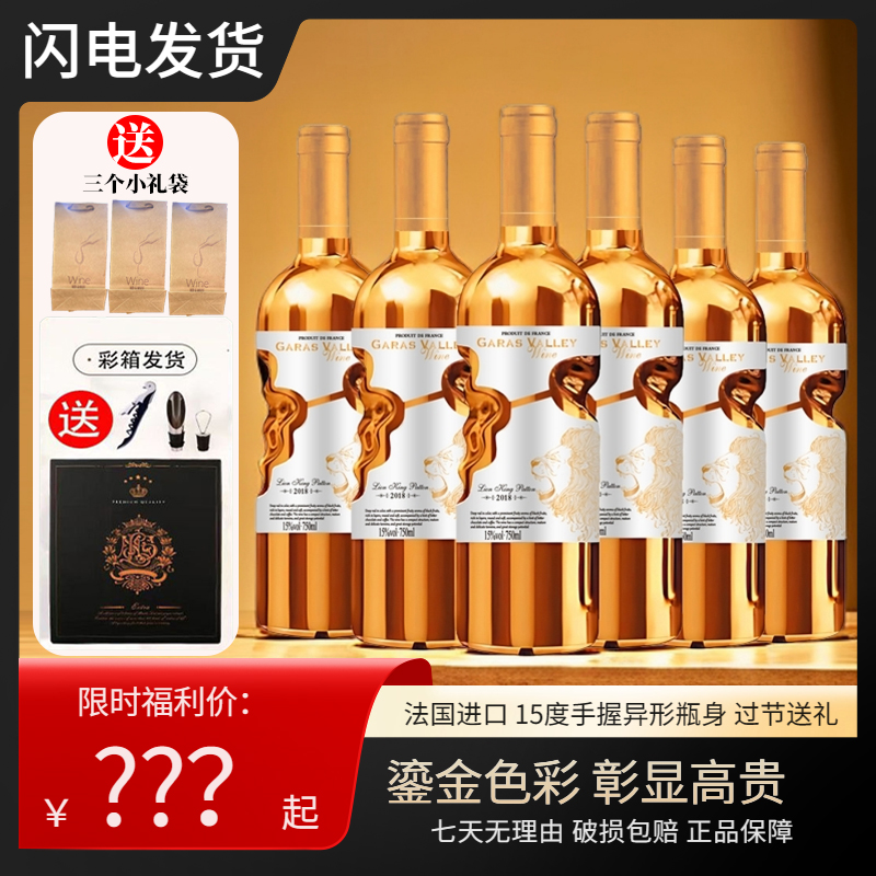 昭雅异形瓶身干红葡萄酒