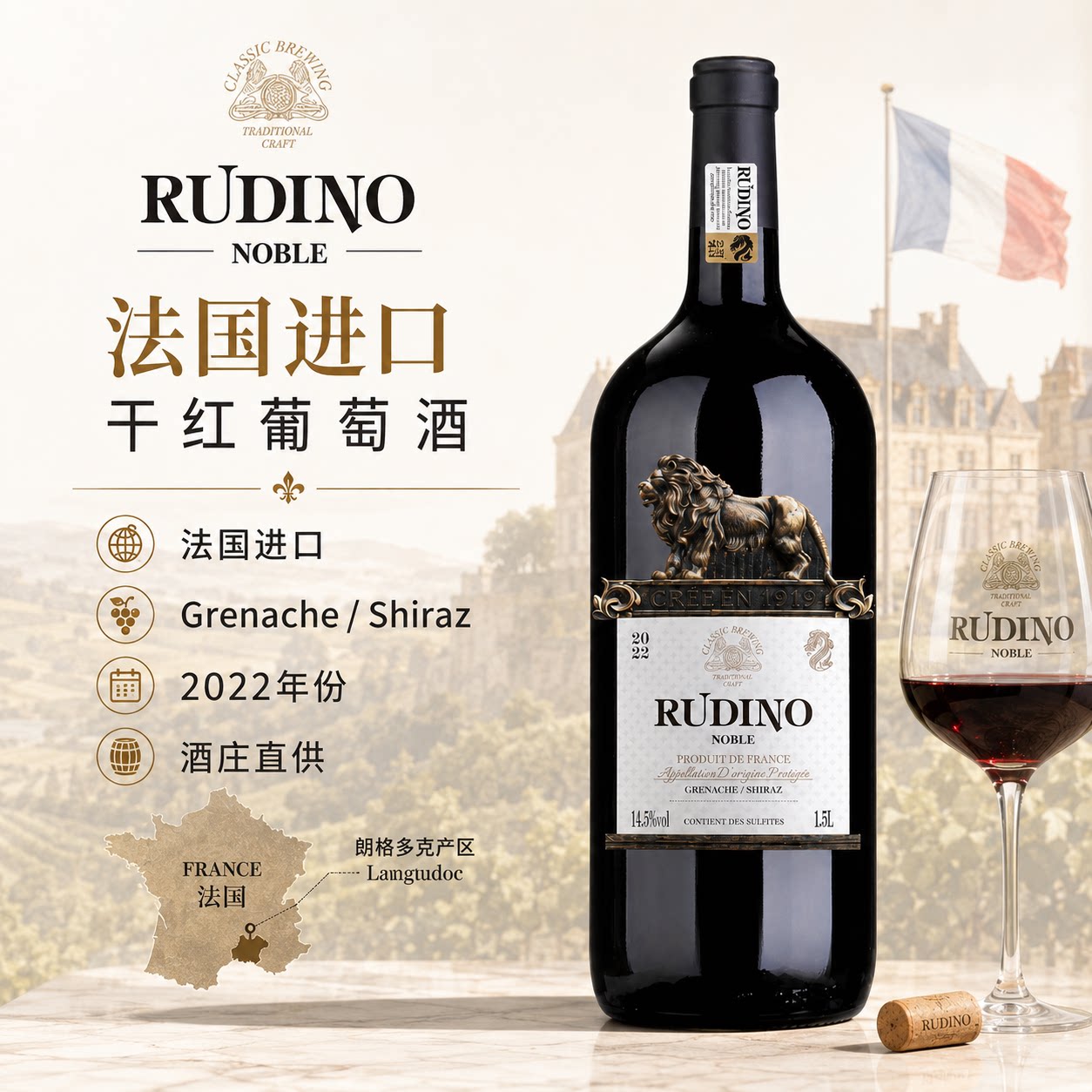 【法国红酒】1.5L大瓶装法国进口A0P级别贵族干红葡萄酒14.5红酒