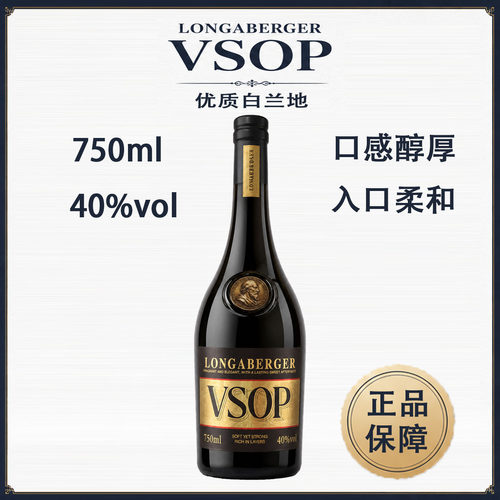 VSOP白兰地750ml40度调酒