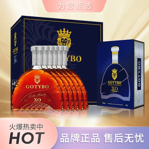 【官方正品】歌汀堡 · 狮王辛巴XO白兰地700ml*4支礼盒送礼洋酒