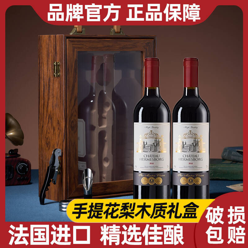 双支法国进口15度高档红酒礼盒