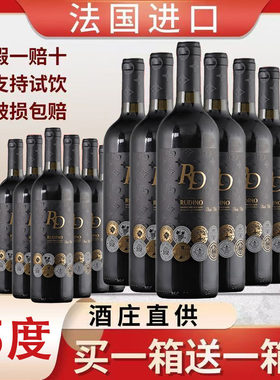 法国进口15度酒庄级RD干红葡萄酒整箱红酒法国AOP级别送礼