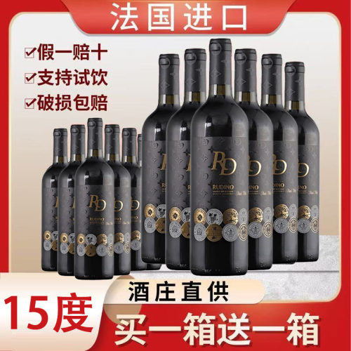 法国进口15度酒庄级RD干红葡萄酒整箱红酒法国AOP级别送礼