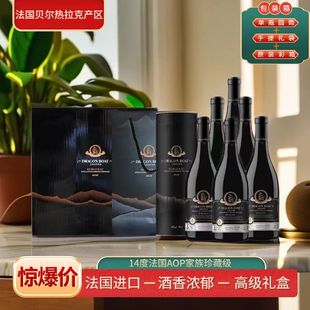 【高级礼盒】法国AOP龙船堡 · 副牌珍藏干红葡萄酒750ml*6支装箱