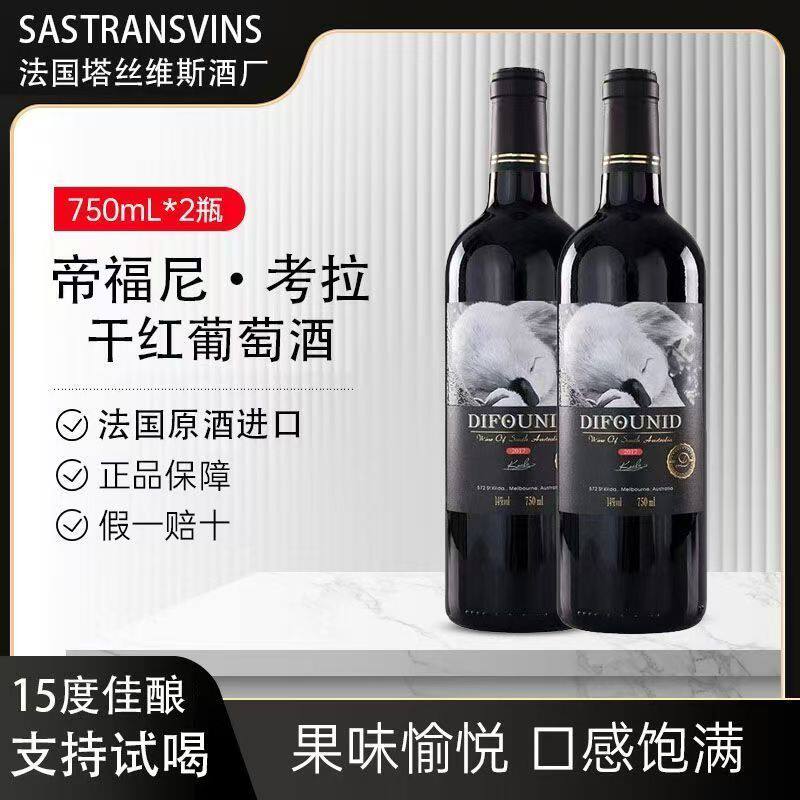 【法国考拉】法国进口考拉干红葡萄酒750ML礼品红酒15度 高端送礼