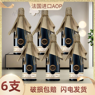 法国AOP级别进口干红草帽瓶口 6支 14度金庄老藤于红葡萄酒750ML